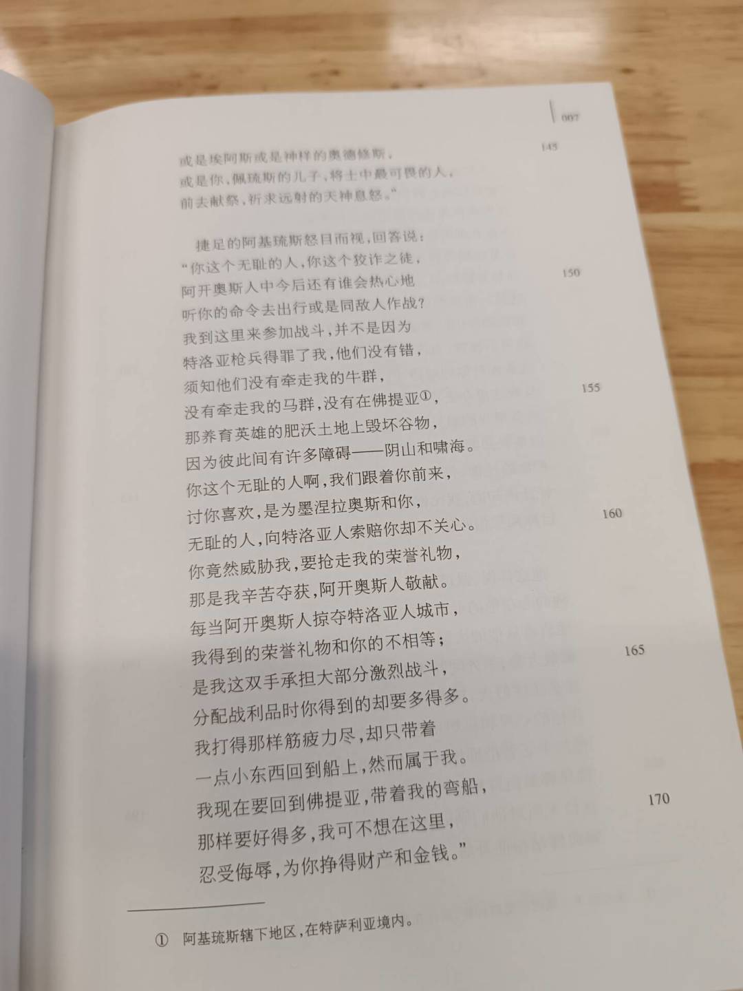 《荷马史诗》读不下去?别急着怀疑水平——从2小时到40小时,三条路线把它真正读完