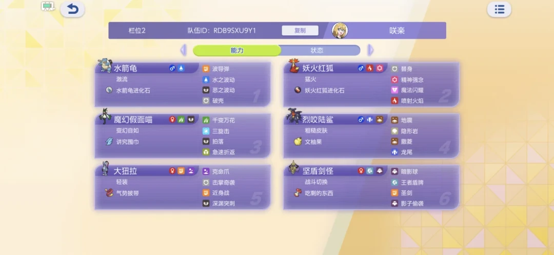 两边都是水箭龟,怎么办?翻完这两个月的对战攻略和评论区,这只龟比你想象的好打