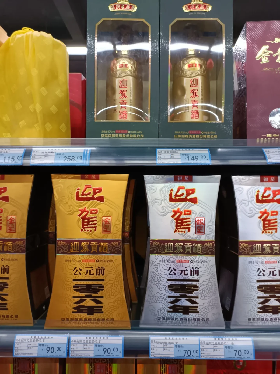 迎驾自饮地图:银星安徽70江苏108,洞6还有41条评论吵