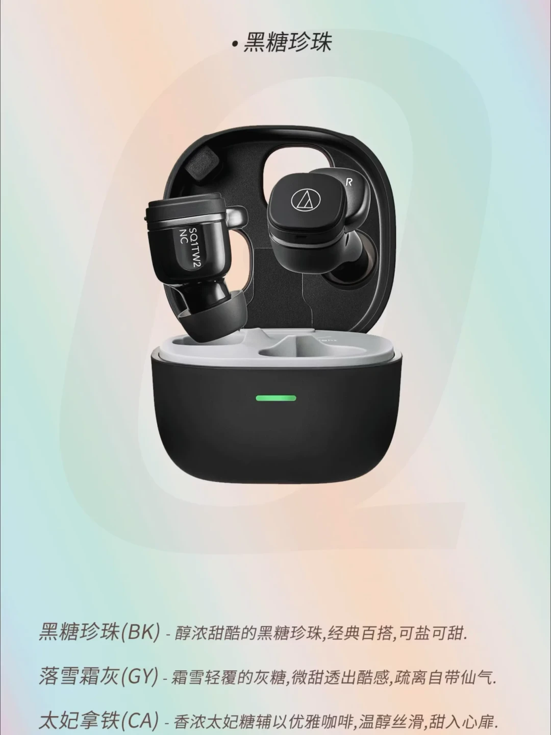 铁三角把「降噪」写进了名字,测评却劝你别冲着降噪买:小方糖SQ1TW2NC首发实测与升级账本