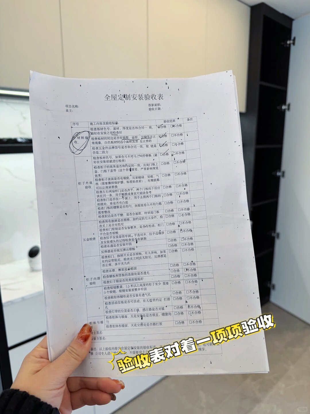 合同6万、落地9万:自装签全屋定制前,把报价单上这4个开关全拨一遍