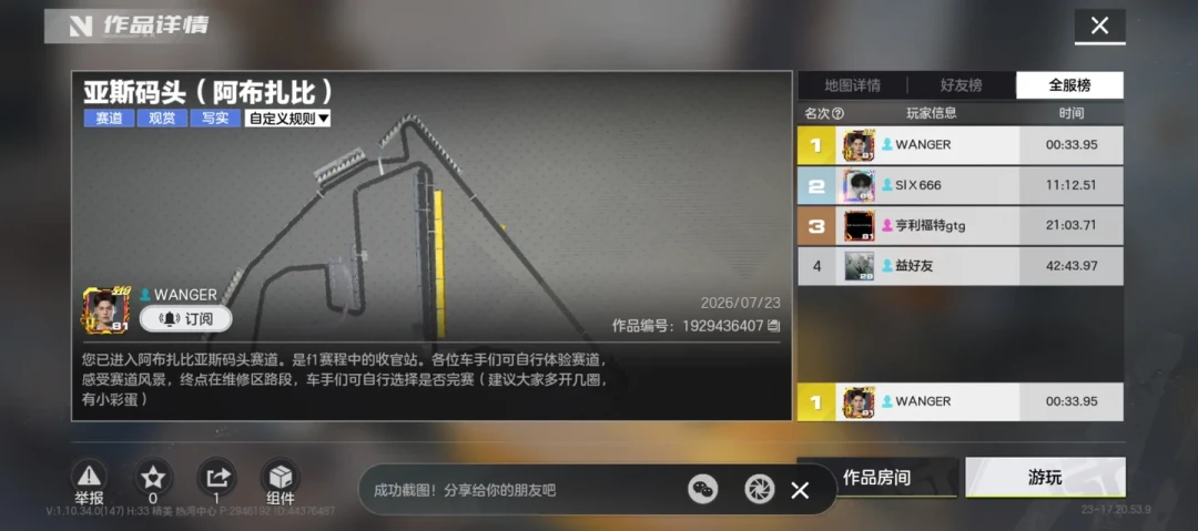 玩家做的赛道要进排位?《极品飞车:集结》蓝图转正提案吵翻评论区:冲分党和做图党,怕的压根不是同一件事