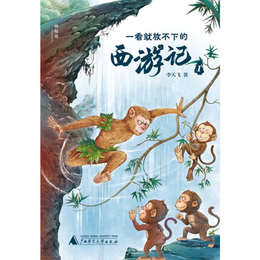 86版《西游记》40周年，又有人说它“魔改”：杨洁到底改了什么？我把两处删、三处加、一处改对着原著核了一遍