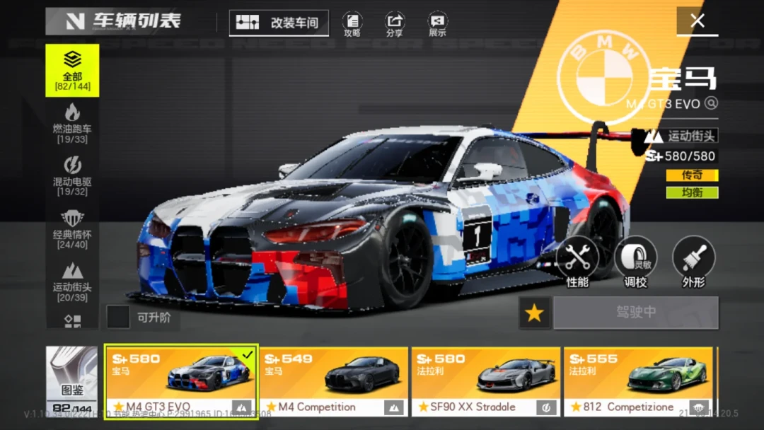 玩家做的赛道要进排位?《极品飞车:集结》蓝图转正提案吵翻评论区:冲分党和做图党,怕的压根不是同一件事