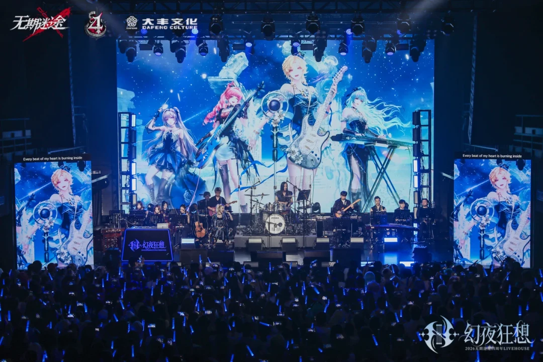 168元一张票、几乎全女场:二次元孩子发明的“伪夜场”,正在把夜店的客人抢走