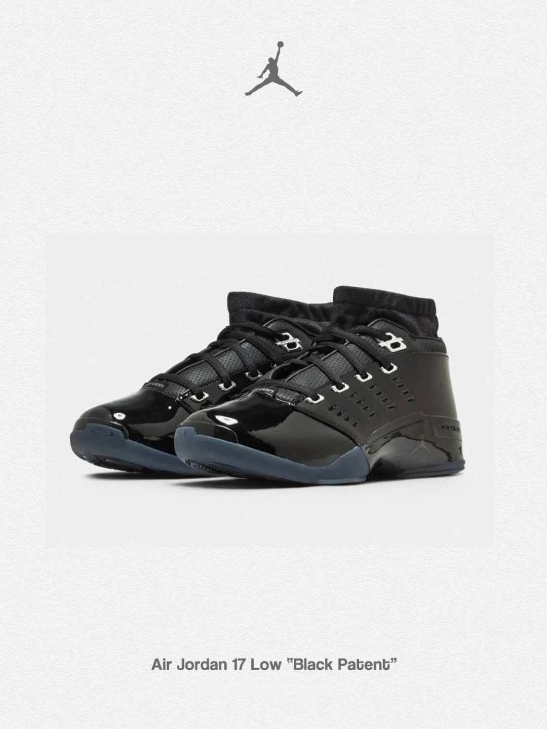 AJ17黑漆皮发售10天跌破原价:从1799元跌到1500元左右,乔丹这双“谢幕战靴”现在是补票窗口吗?