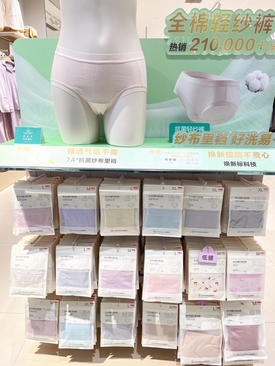 8天17篇“凭B超单免费领全棉时代礼盒”:评论区都在问怎么领,回复却全来自同一个省