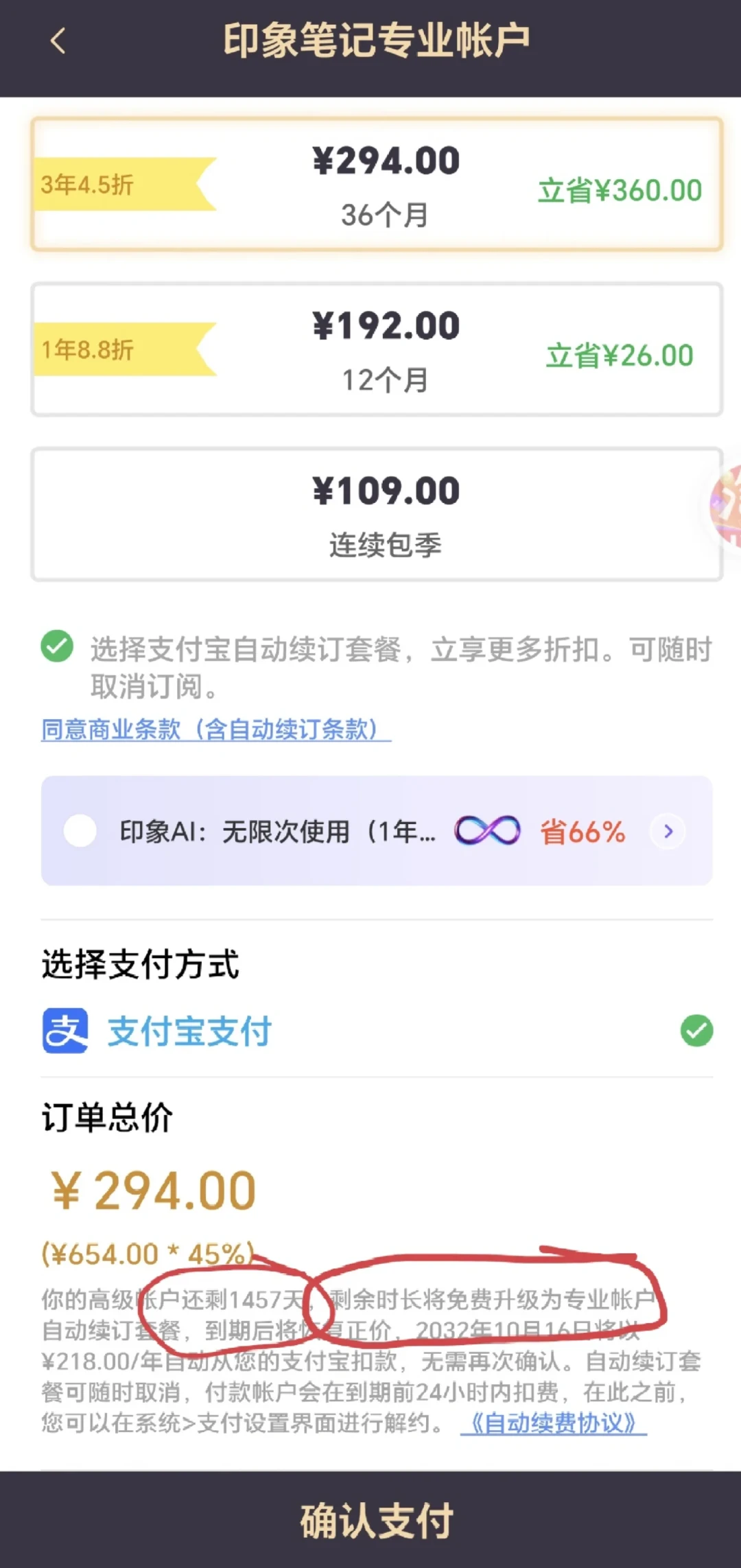 卖10年会员、第五次