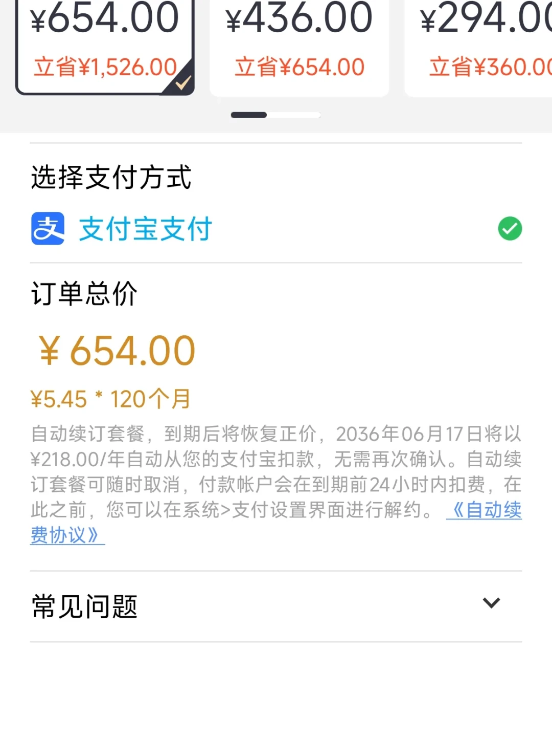 卖10年会员、第五次