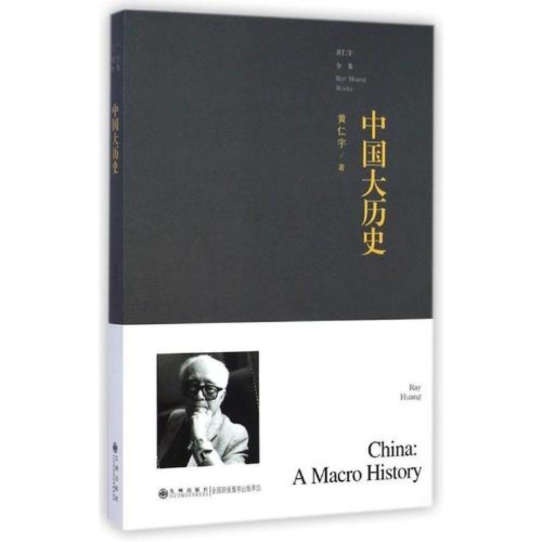 小红书一年11篇笔记把《万历十五年》读成职场书:学得最起劲的“戚继光学”,恰是黄仁宇笔下最先输的那条路