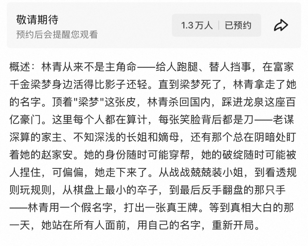 新剧还没杀青,路透先火了:《青风吹又生》开机26天,把值得等的信号和不值得的噪音一次盘清