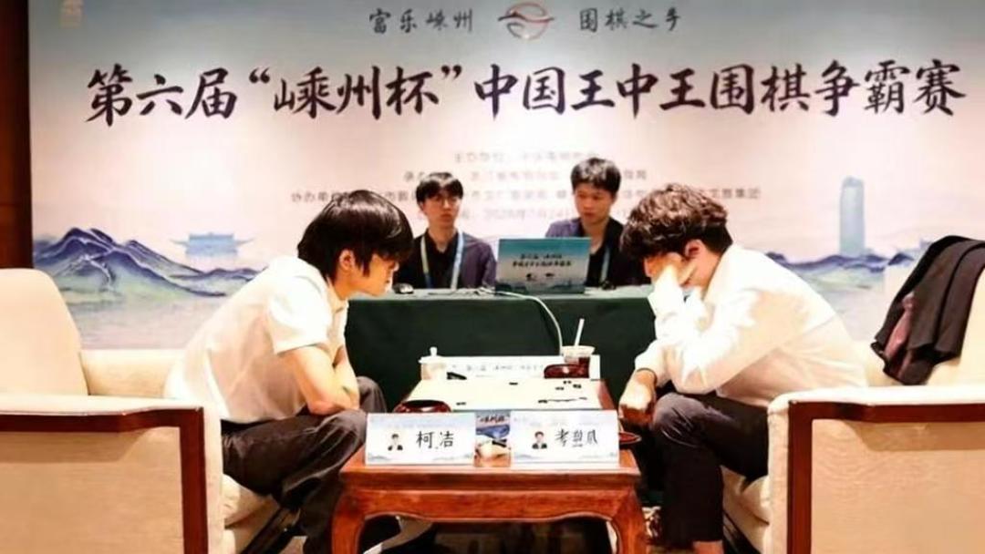 三星杯预选中国14席收官,柯洁却