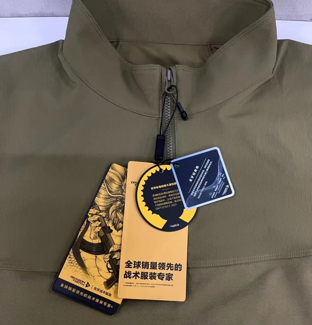 龙牙的战斗服还没上架,