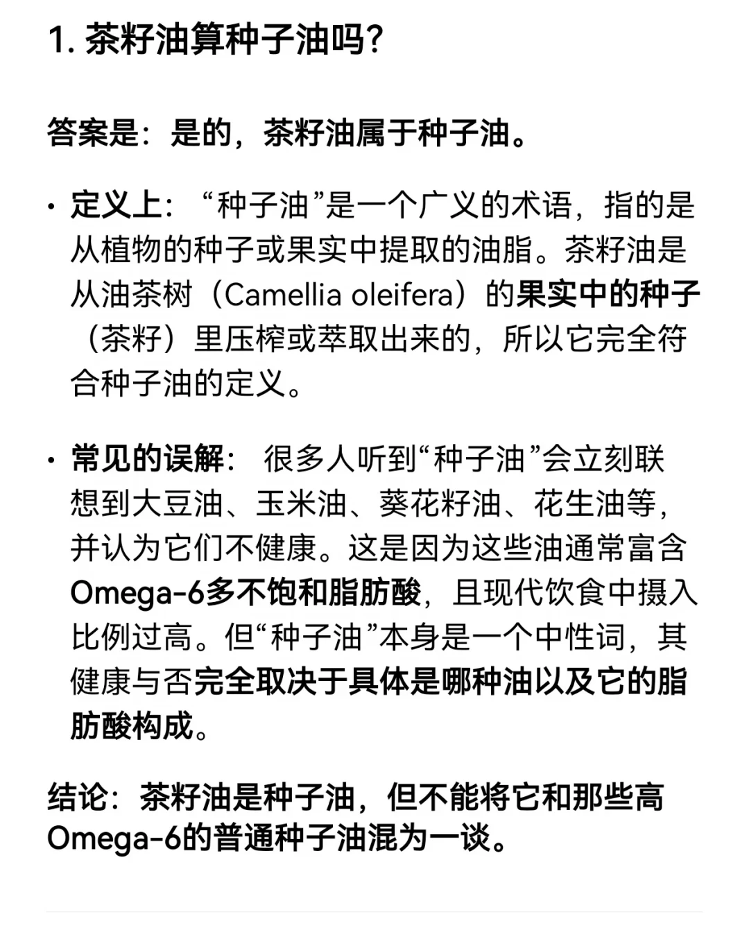 「种子油=瓶装炎症」被收藏1.8万次:这套翻译进来的焦虑,中国厨房对不上三个环节
