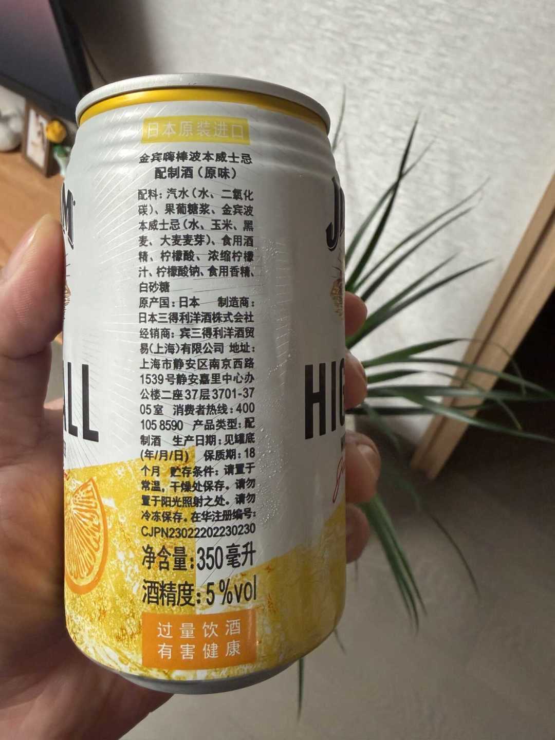 金宾罐装嗨棒5块9，比你自己调还便宜：这波