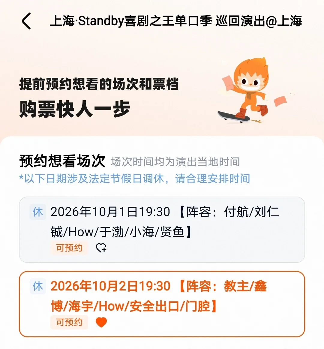 小奇封王、名次提前泄底:老观众说脱口秀凉了,新观众才刚上头