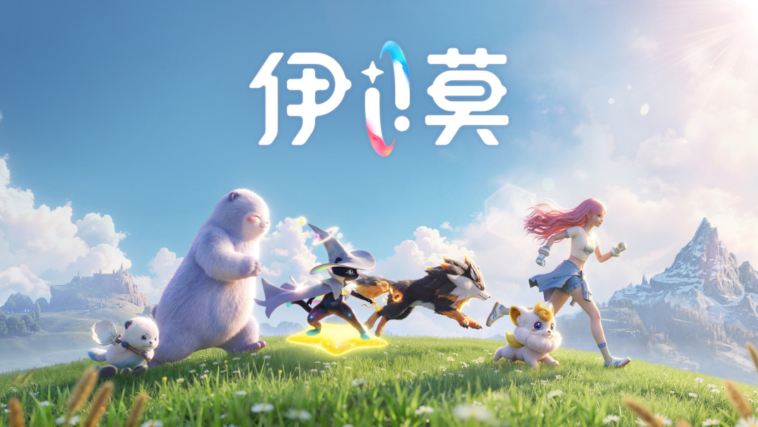 《伊莫》9.16上PC、9.23上手机:千万播放是真的,“千元抽卡”的吐槽也是真的,预约前先看这篇