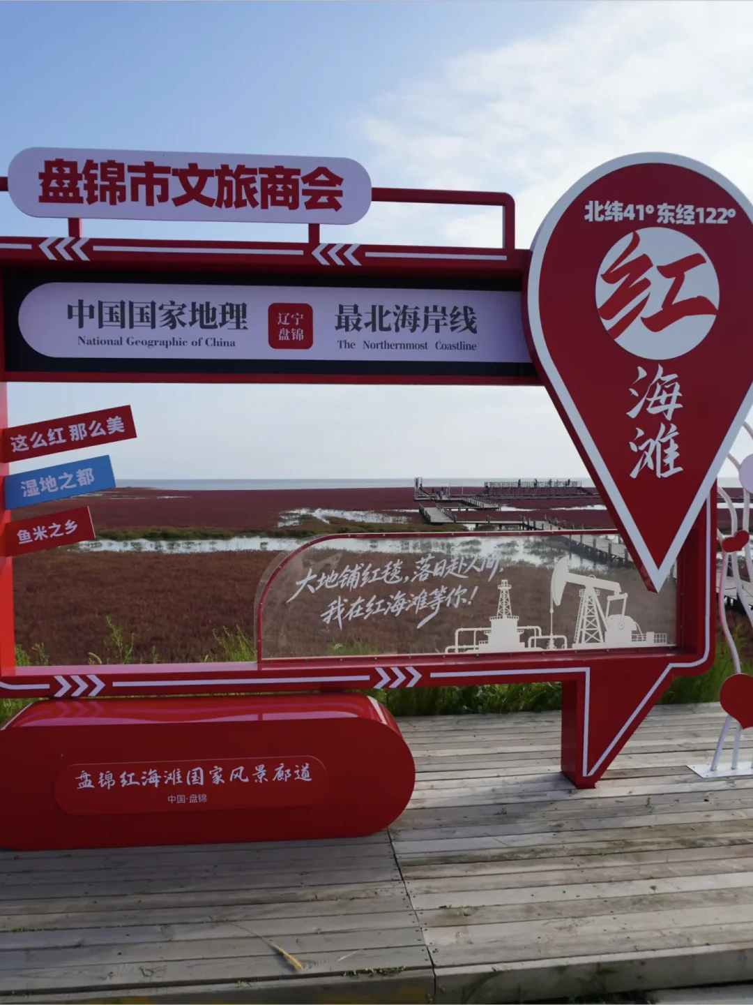 盘锦红海滩「已经红了」,但门票从44涨到88:涨潮啥也看不见,自驾只到9.15——9月出发前,先算清这三笔账