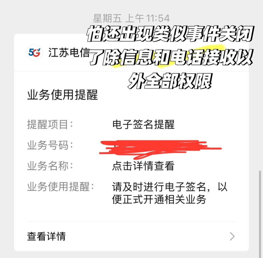 数据明明关着，睡一觉还是被扣了漫游费：翻完十几条电信出境投诉帖，我整理了4类偷跑套路、出发前3步自查和错扣退费路径