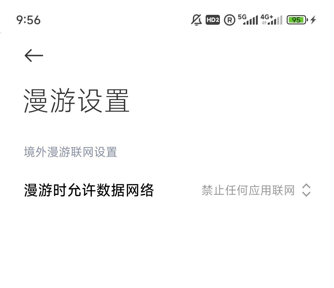 数据明明关着，睡一觉还是被扣了漫游费：翻完十几条电信出境投诉帖，我整理了4类偷跑套路、出发前3步自查和错扣退费路径