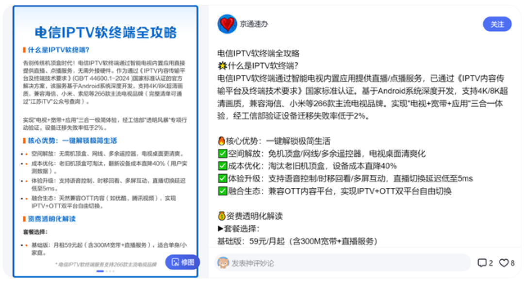 全国2.05亿户还在交电视费:8月全网爆火的“不交230元不让看”,哪些该交、哪些能退回来