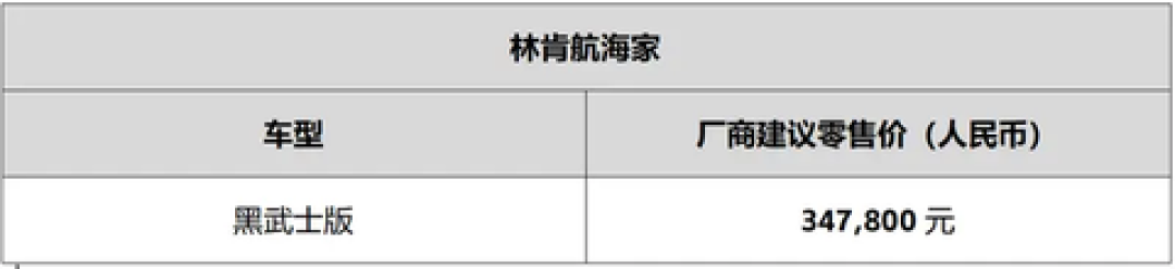 XT5插混9月7日上市、预估25万：818刚过期的航海家，现在只剩一个