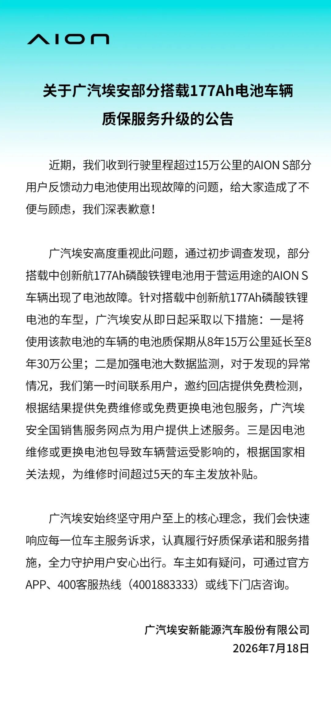 二手埃安跌出