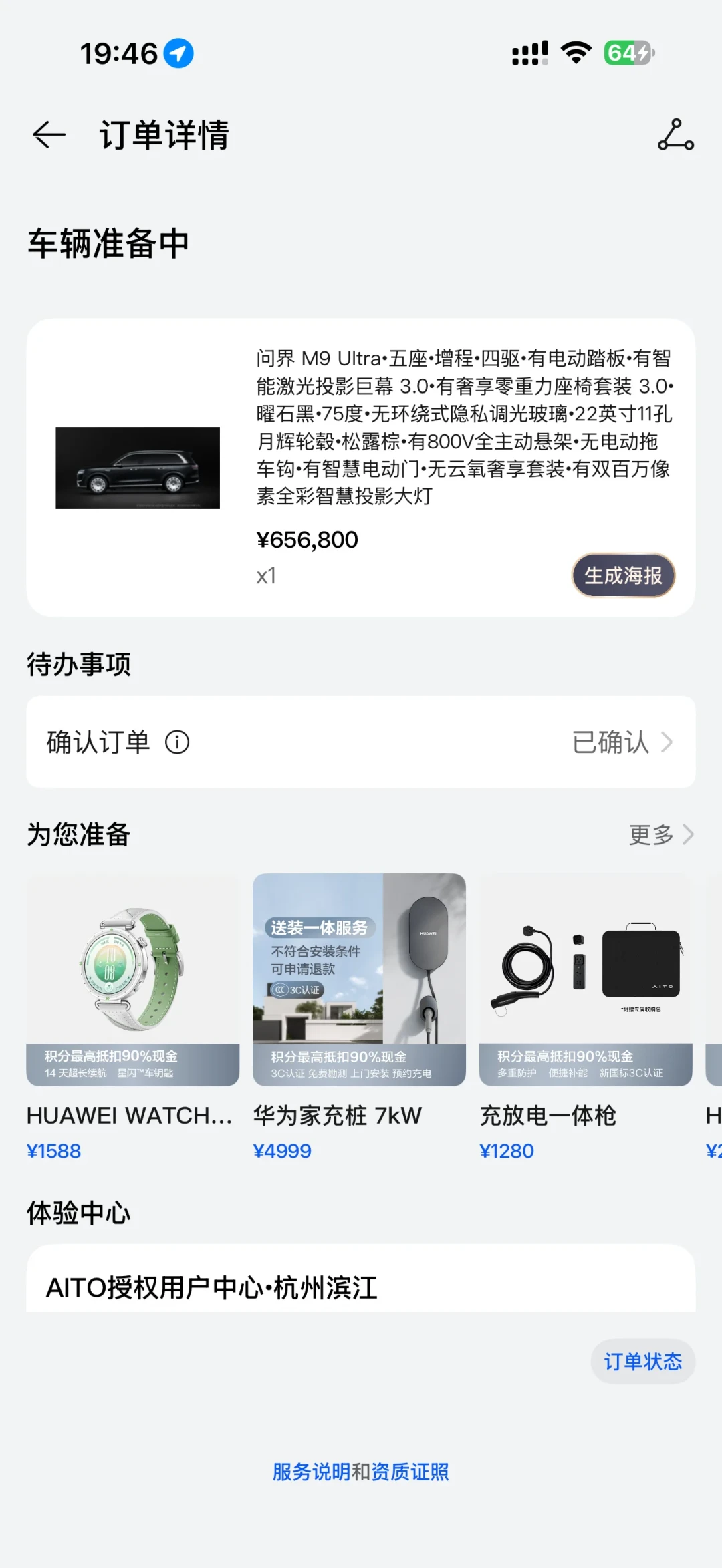 锁单96天还卡在“车辆准备中”:我统计了4台热车的真实等车时长——催销售之前,先搞清你卡在哪一级