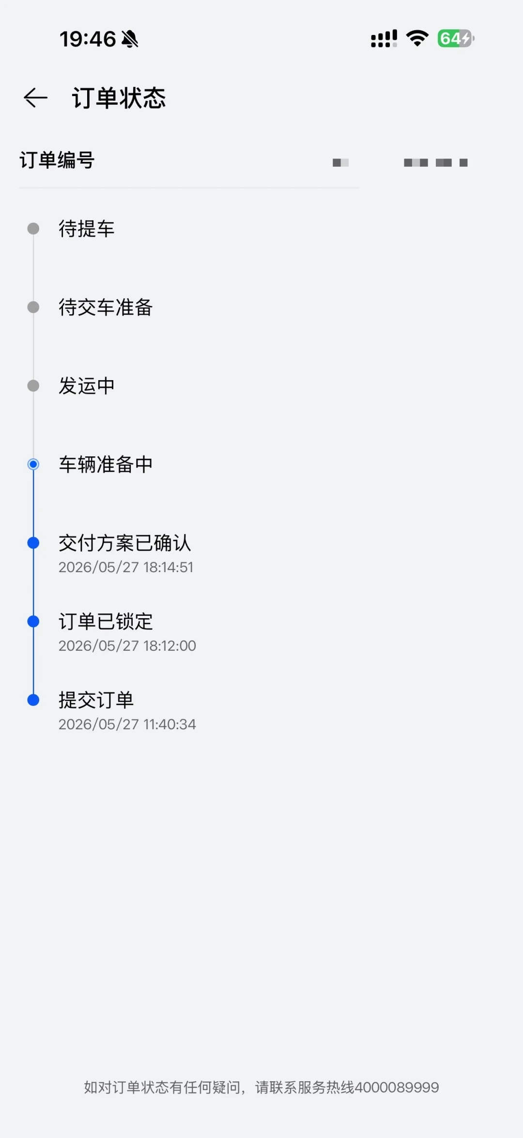 锁单96天还卡在“车辆准备中”:我统计了4台热车的真实等车时长——催销售之前,先搞清你卡在哪一级