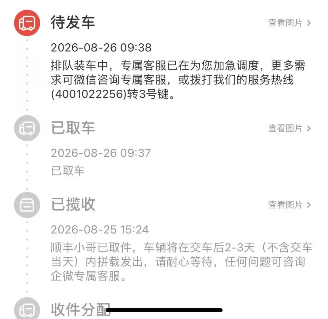 锁单96天还卡在“车辆准备中”:我统计了4台热车的真实等车时长——催销售之前,先搞清你卡在哪一级