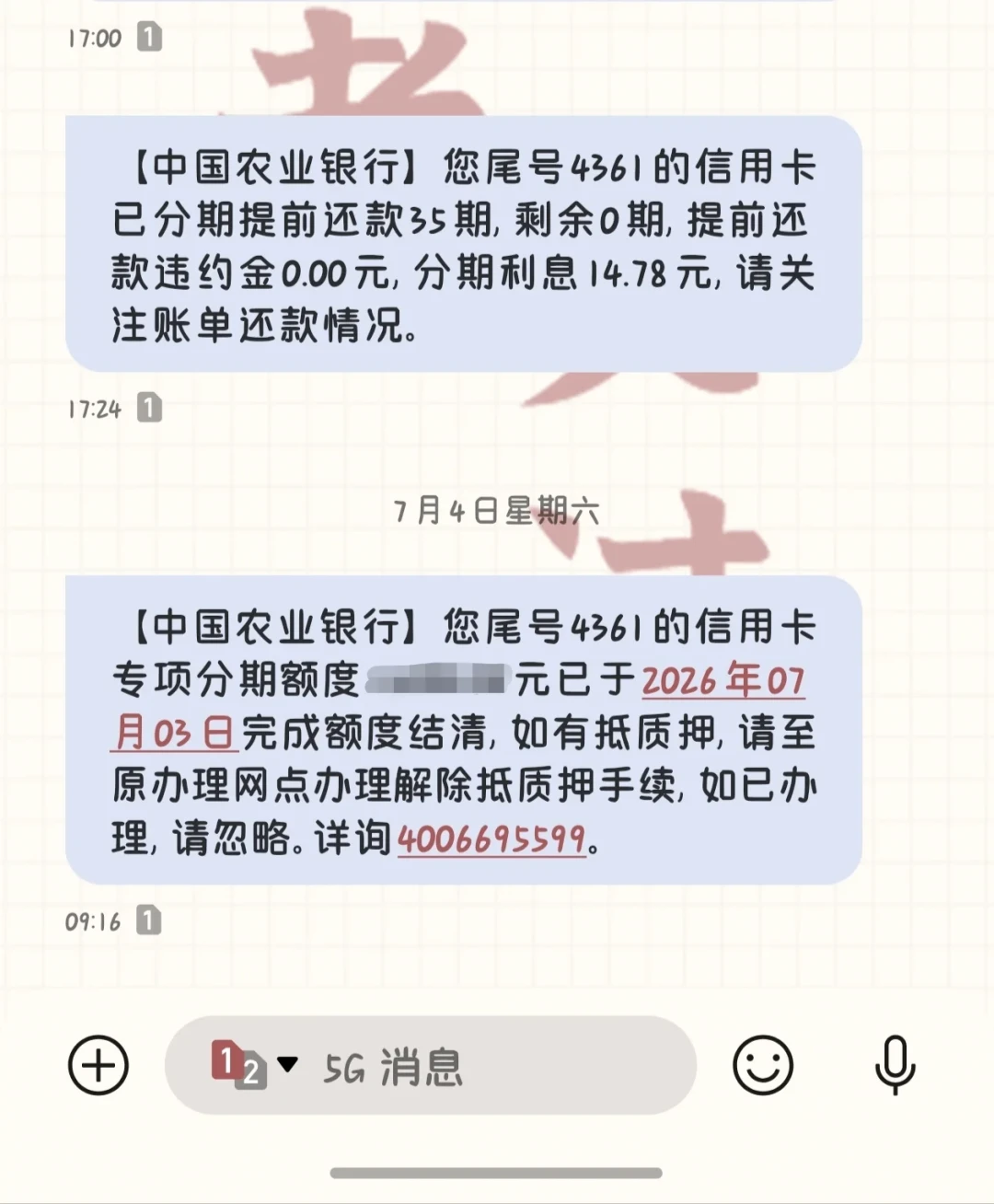 农行车贷