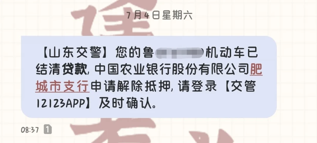 农行车贷