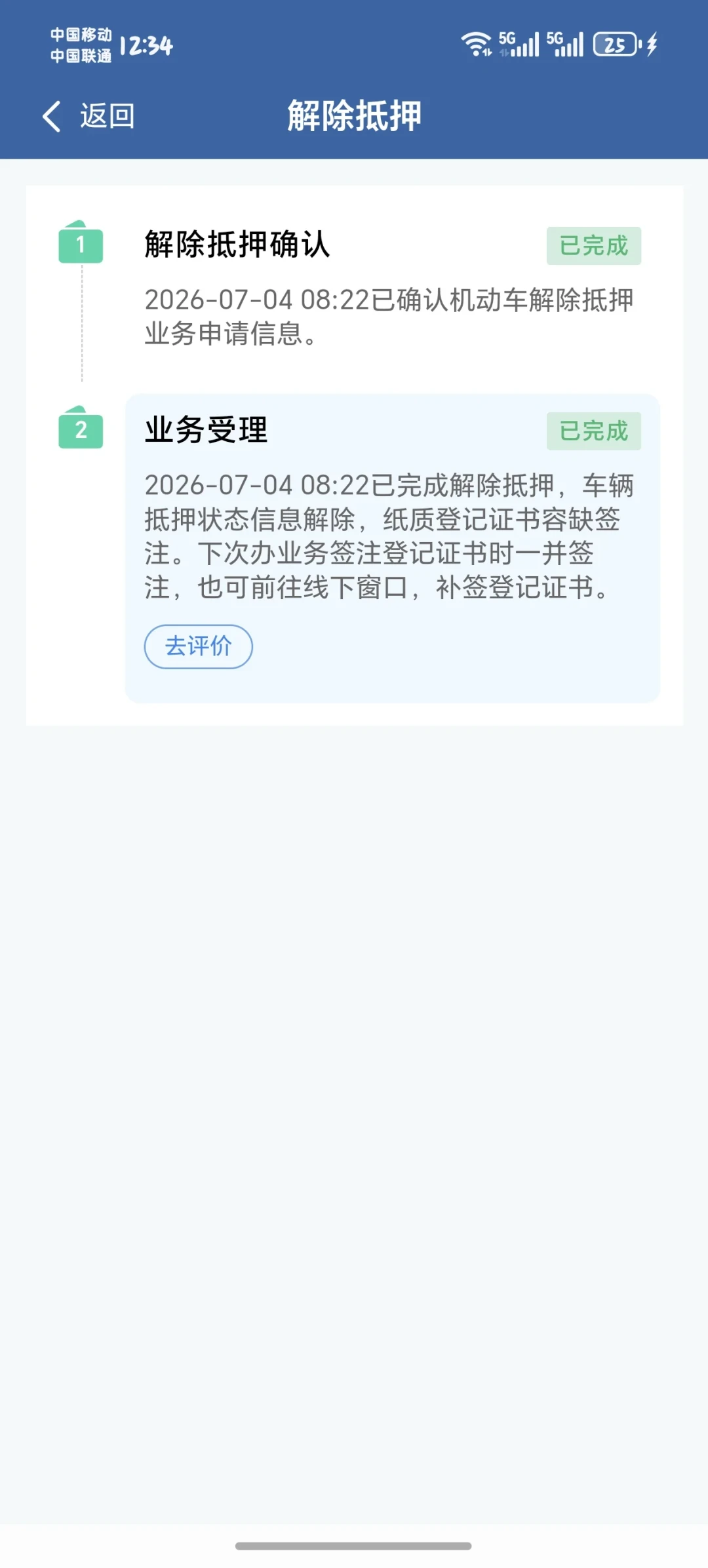 农行车贷