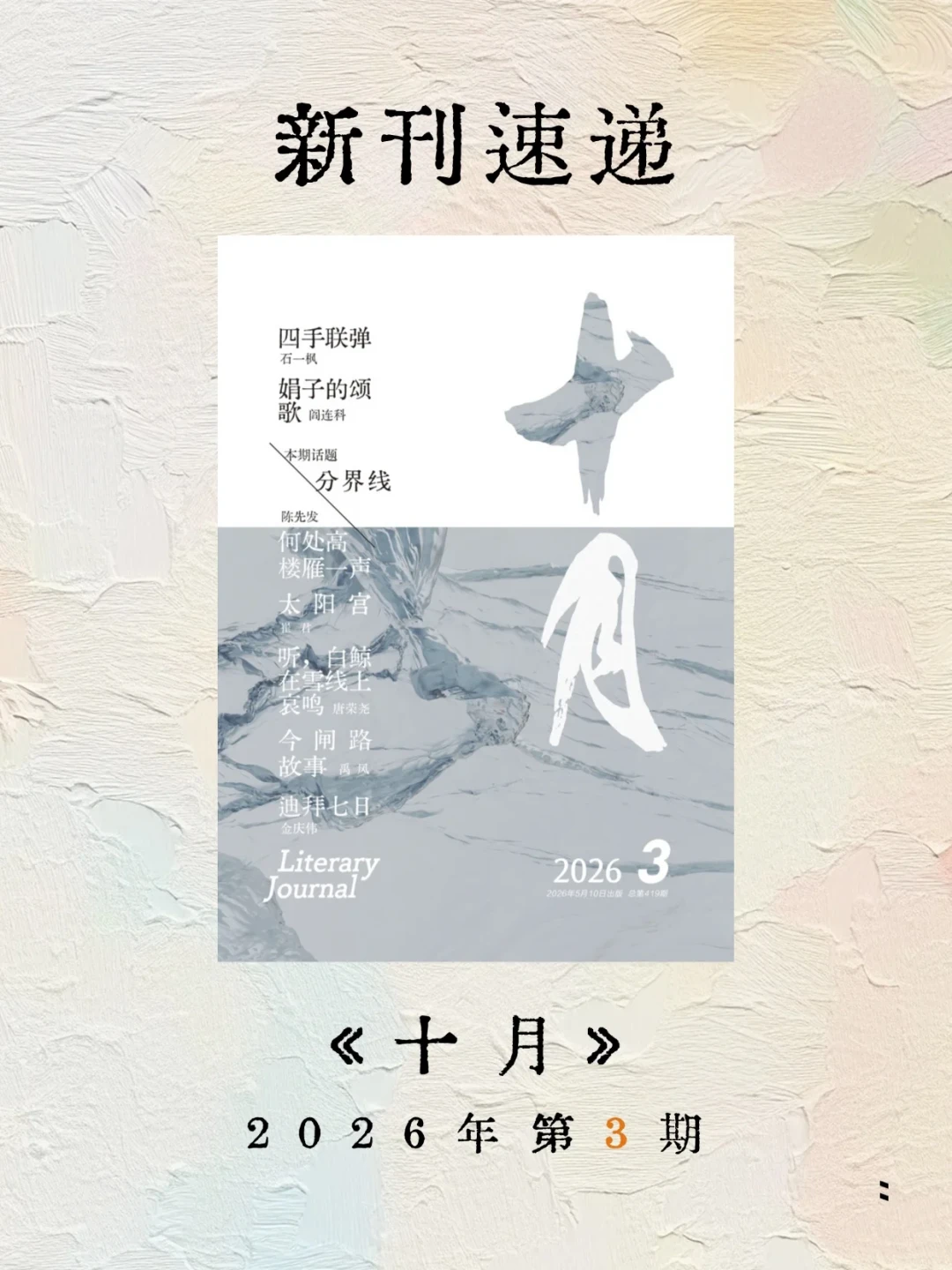 27小时退稿与52天退稿:投文学期刊前,先算清这三笔账