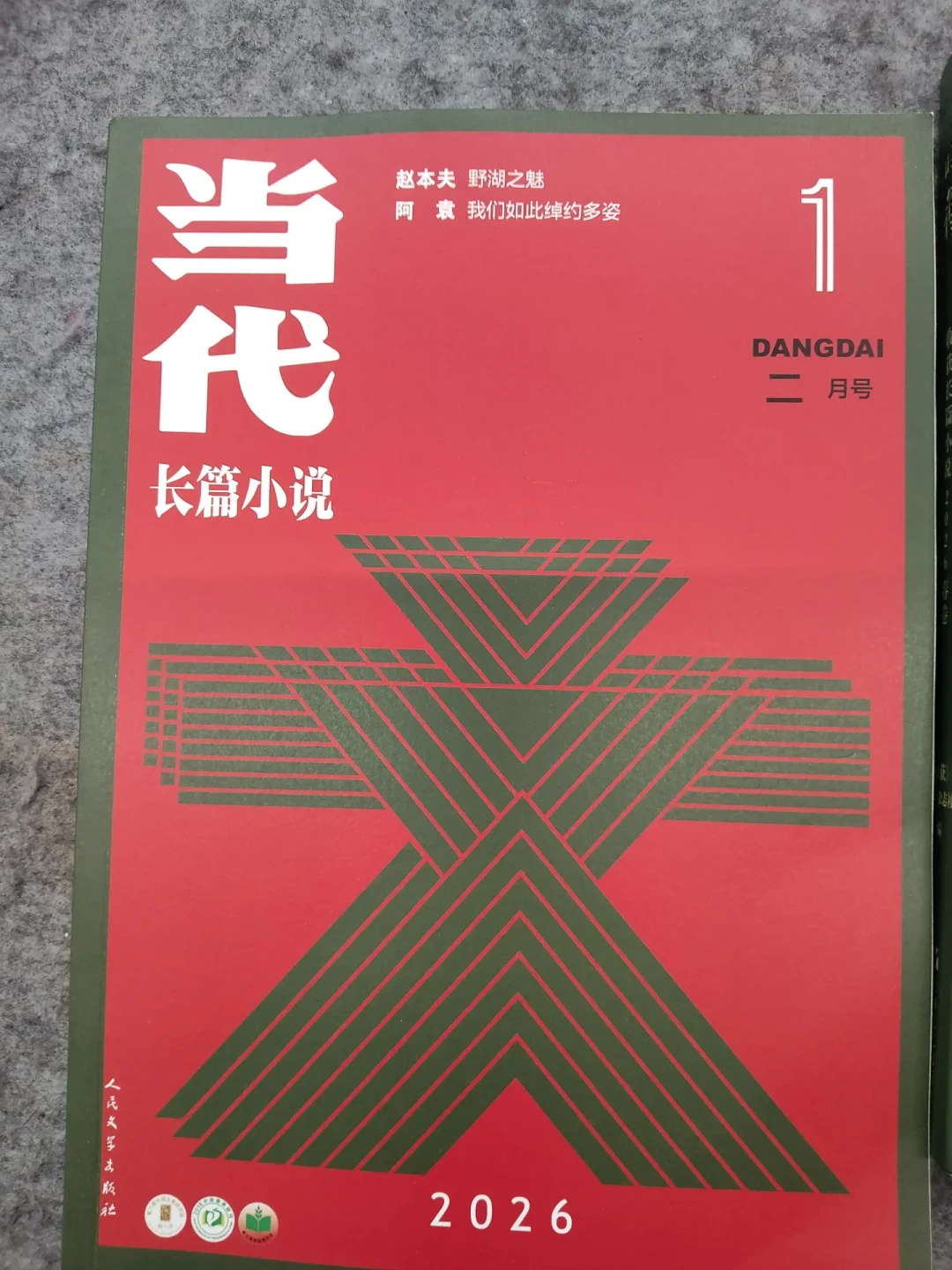 27小时退稿与52天退稿:投文学期刊前,先算清这三笔账