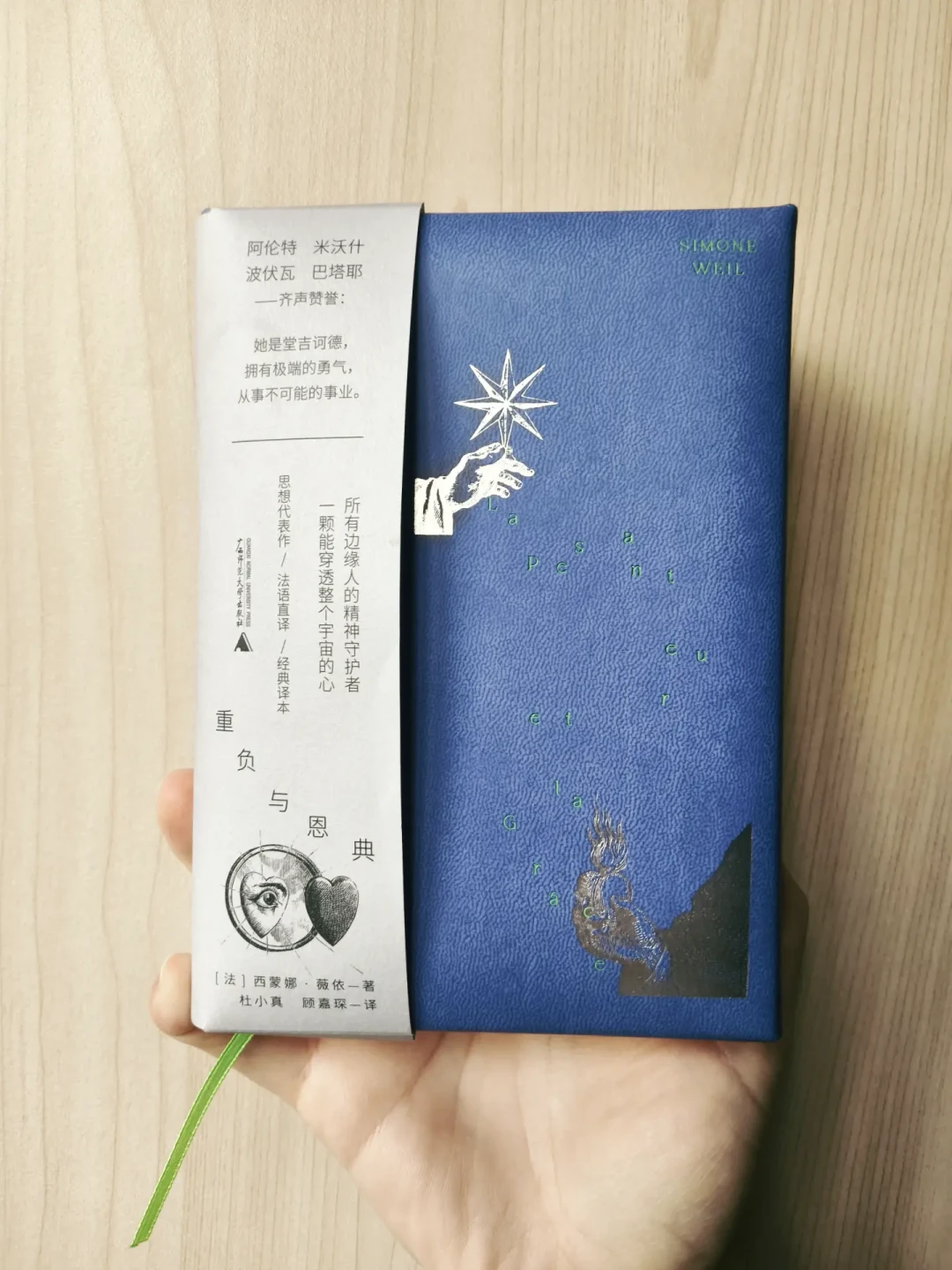 刷屏的“广师大装帧”安利帖，热评第一却在泼冷水