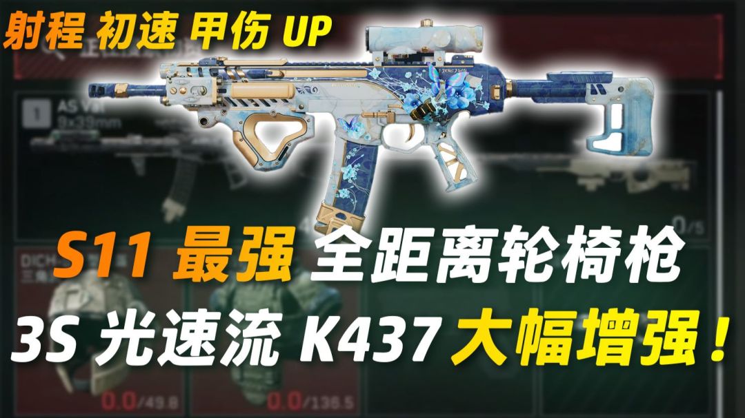 《三角洲行动》S11 9月4日开服:预下载75G、周年庆3900三角券,这笔换季账我替你算完了