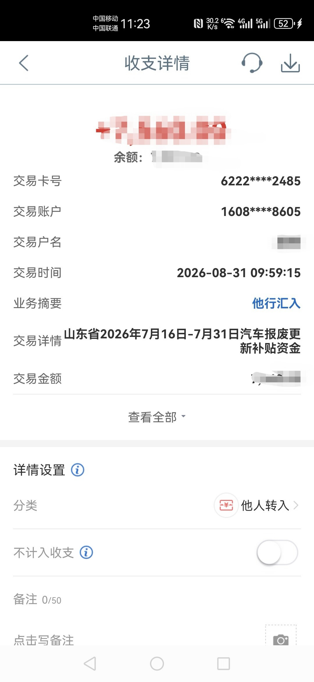 卡着0点都登不进去：海宁抢补贴干崩服务器、沈阳改成每月1日投放、青岛一个月2.5亿先到先得——2026置换补贴是