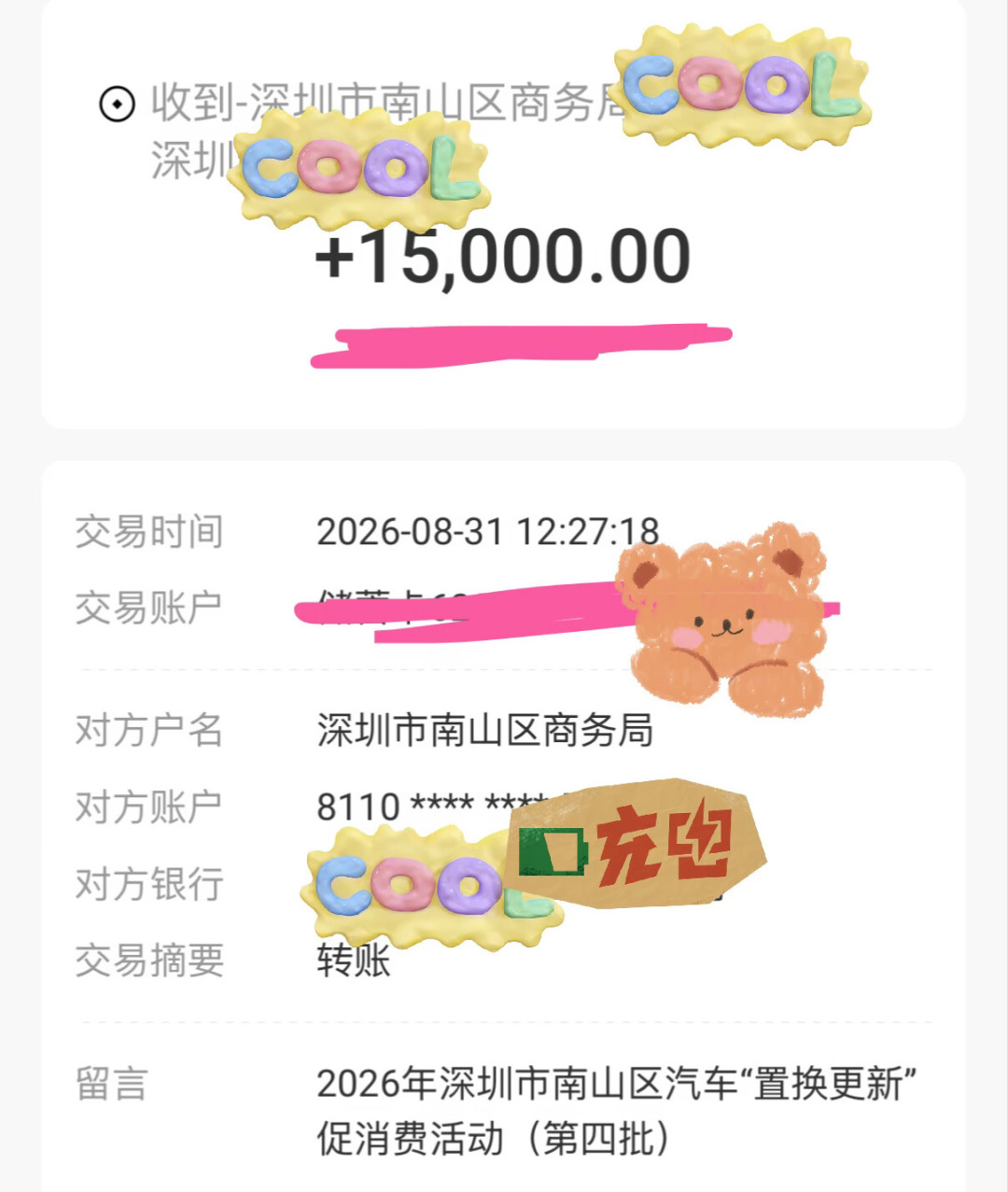 卡着0点都登不进去：海宁抢补贴干崩服务器、沈阳改成每月1日投放、青岛一个月2.5亿先到先得——2026置换补贴是