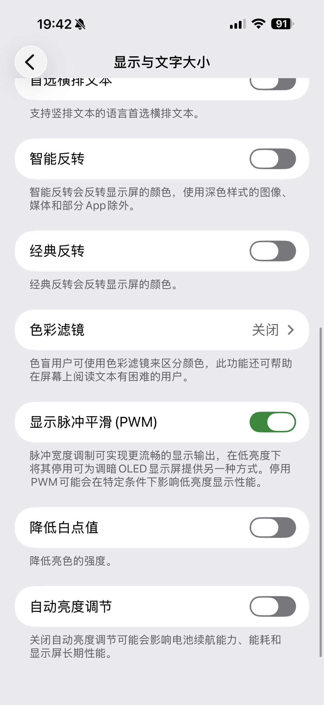 全都在吹4320Hz,可最瞎眼的却是低亮度:核完20篇频闪实测和6个护眼话术,这份