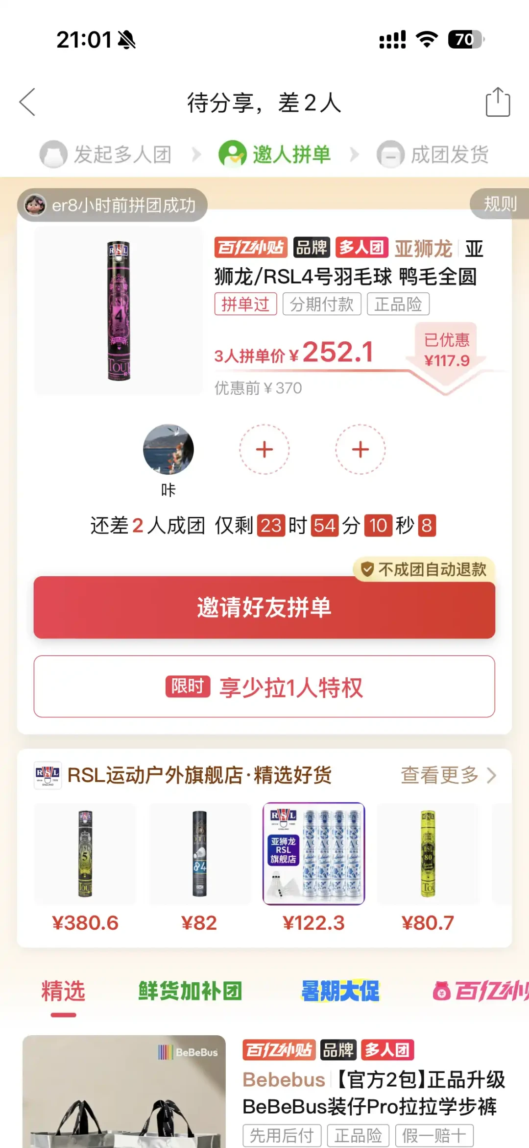 亚7拼到98元一桶,亚狮龙拼单刷屏,上车前先算3笔账、过4道坑