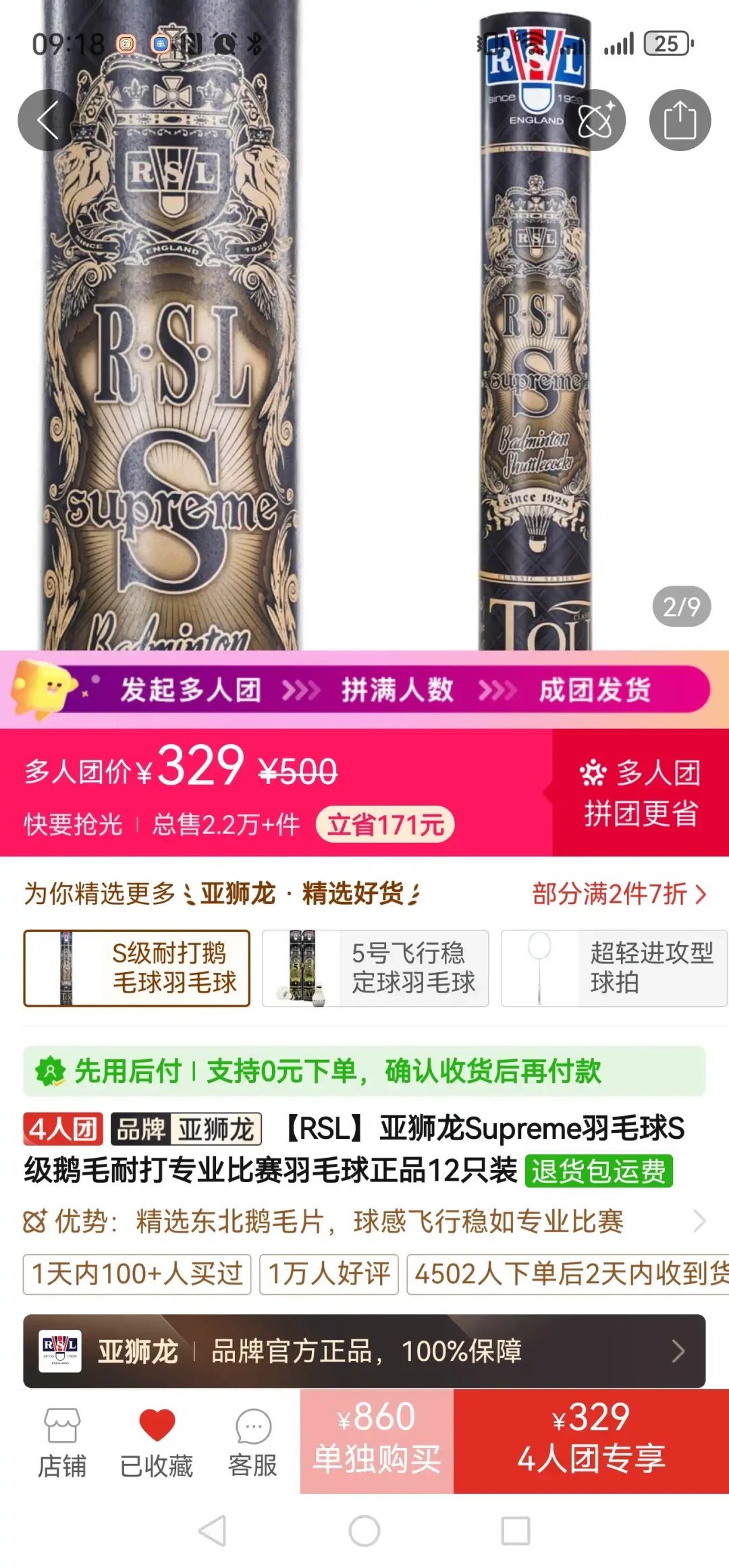 亚7拼到98元一桶,亚狮龙拼单刷屏,上车前先算3笔账、过4道坑