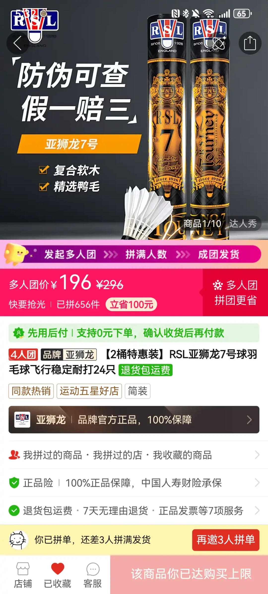 亚7拼到98元一桶,亚狮龙拼单刷屏,上车前先算3笔账、过4道坑