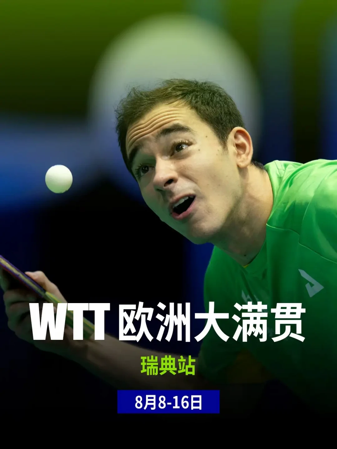 一周连演两次让二追三,把德甲当“摆短实验室”的雨果,十月到北京还敢做实验吗