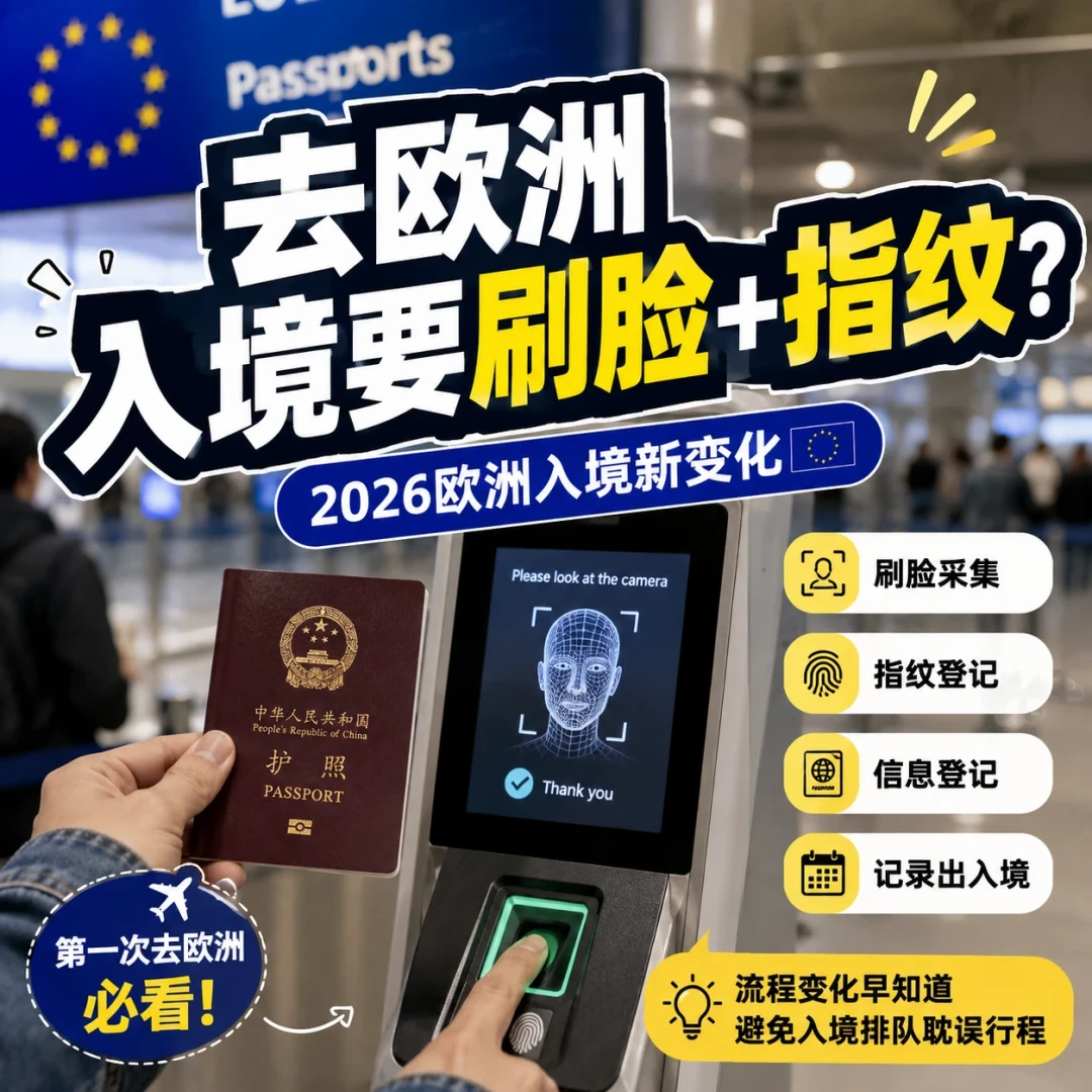 西班牙北京领区停发半年多次:对完8月31日的晒签与代办通知,「囤签证」这招9月起行不通