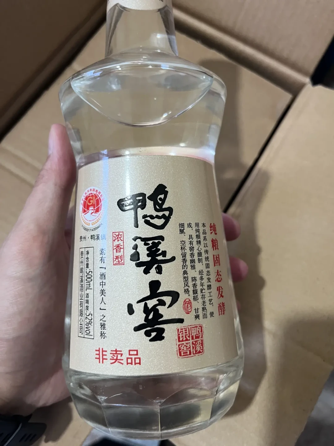 鸭溪窖破产案悬到8月，经销商的账反而越算越清楚：三笔钱，三条时间线，一个都不能等