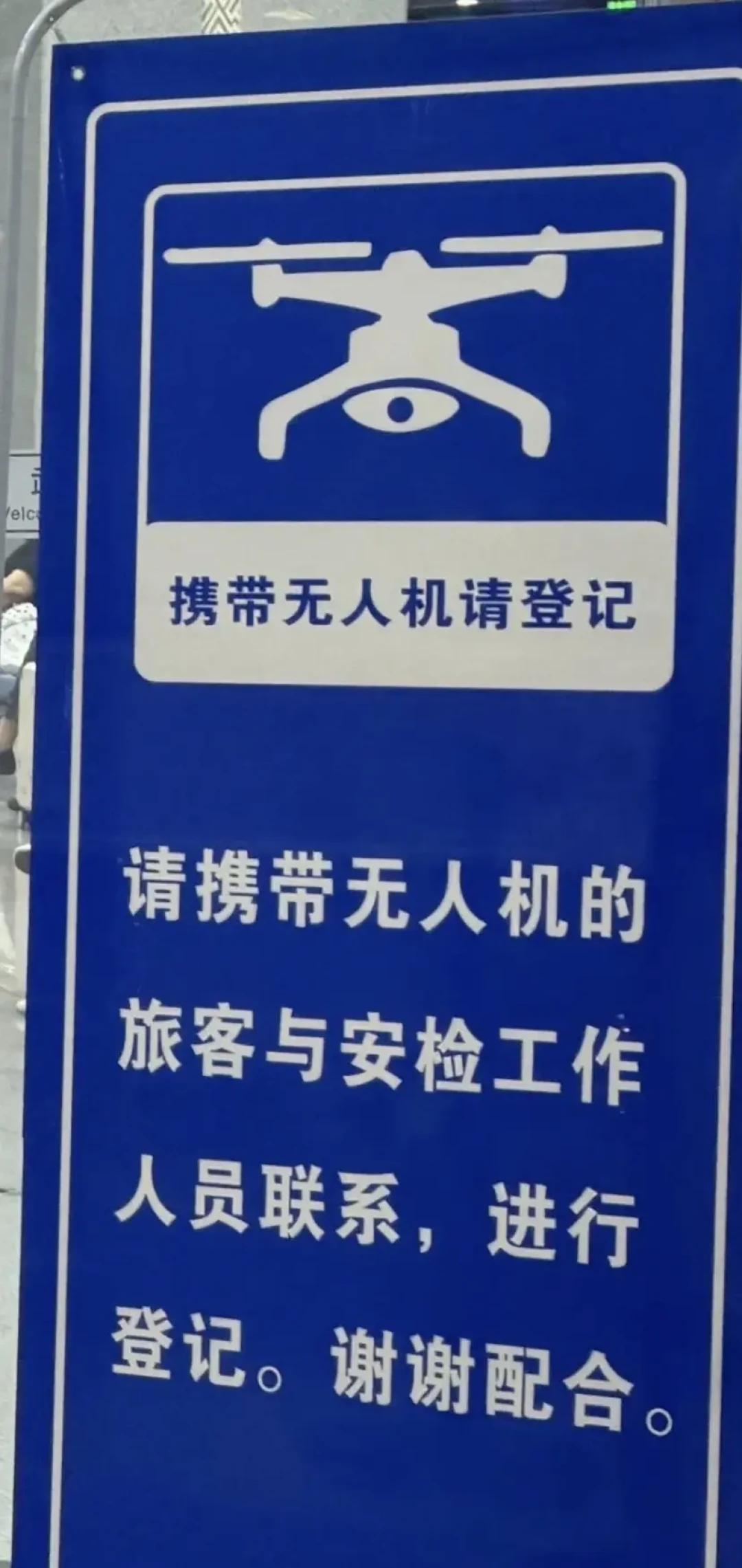 高铁开箱登记、过境北京要备案、电池绝对不能托运:我翻遍今夏十几条实测帖,整理出国庆带无人机出门的完整流程