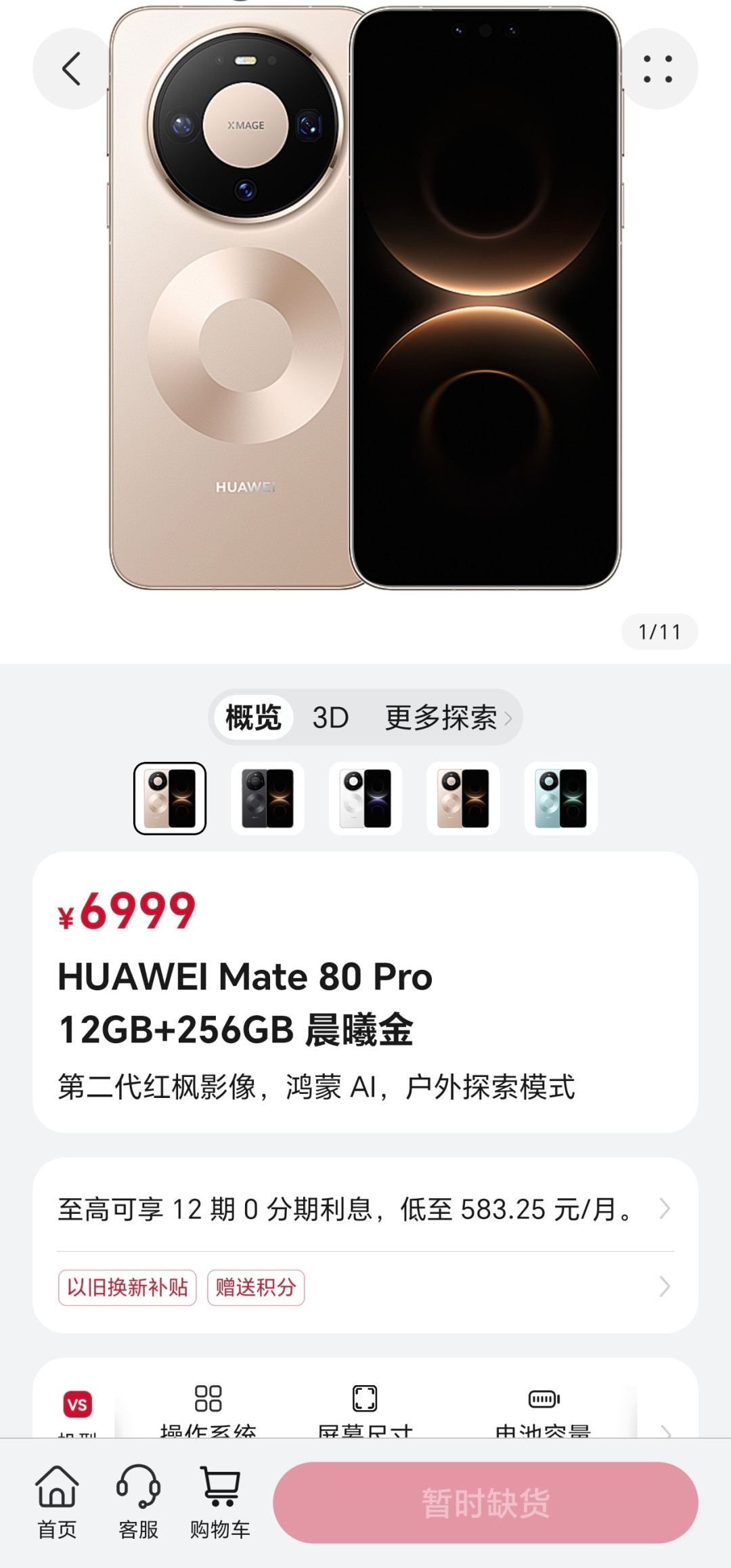 新机集体涨价,你抽屉里的旧手机正在升值:卖出窗口就在9月这两周