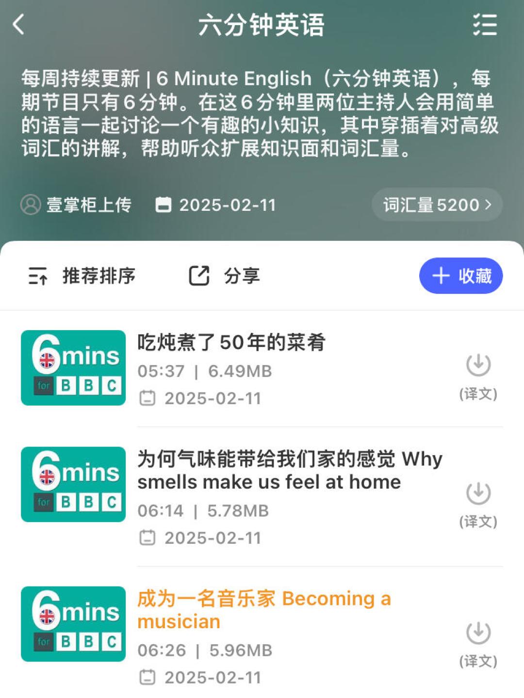 磨耳朵三周没进步?翻完英语播客推荐帖和它们的评论区,你听的“播客”可能根本不是播客