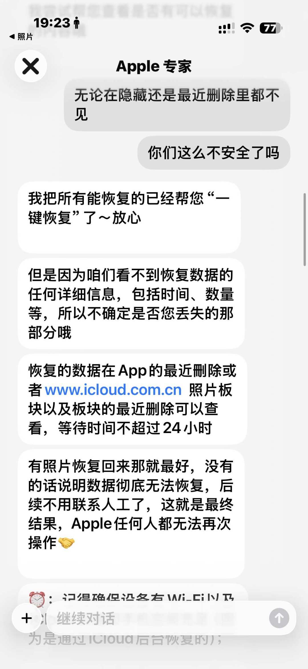 16岁女孩手机被恶意刷机冲上热搜:刷机后数据到底还能不能恢复,卖机买机的人都该看这篇